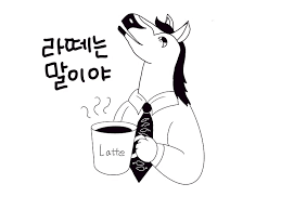 latte's horse